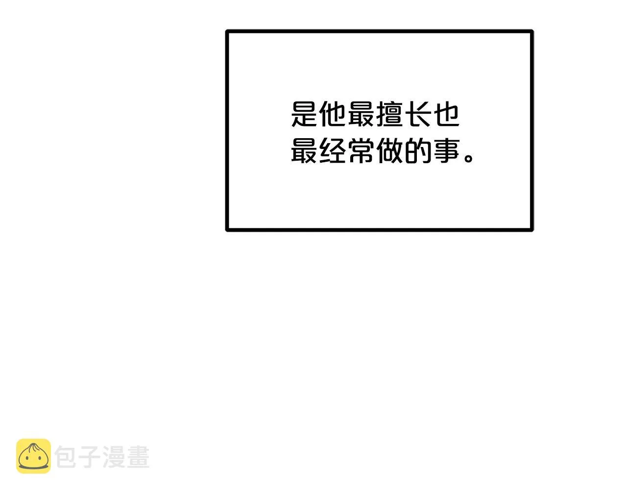 第28话 遇到了变态（3） 第33页