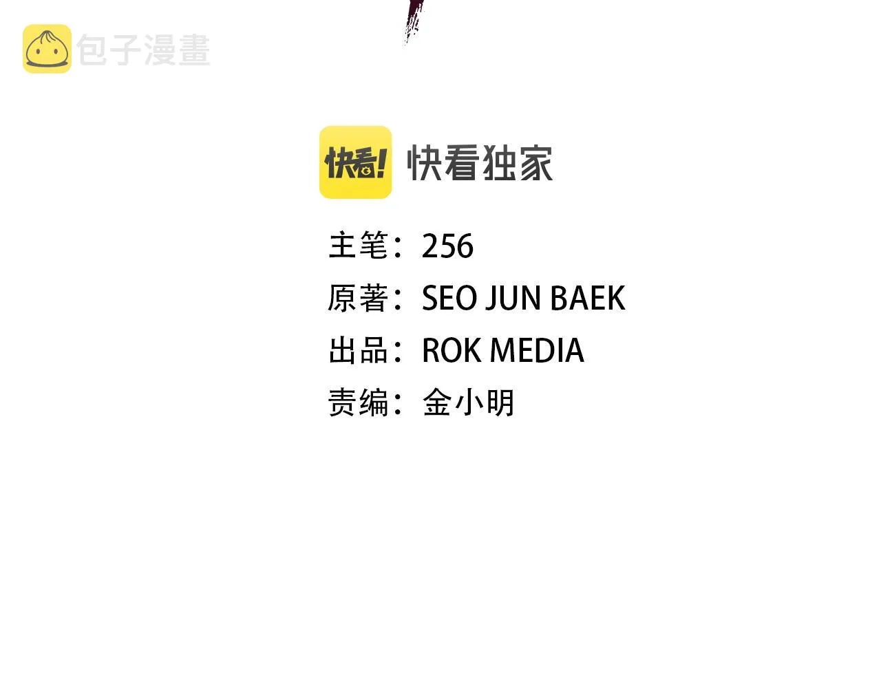 第28话 遇到了变态（3） 第36页