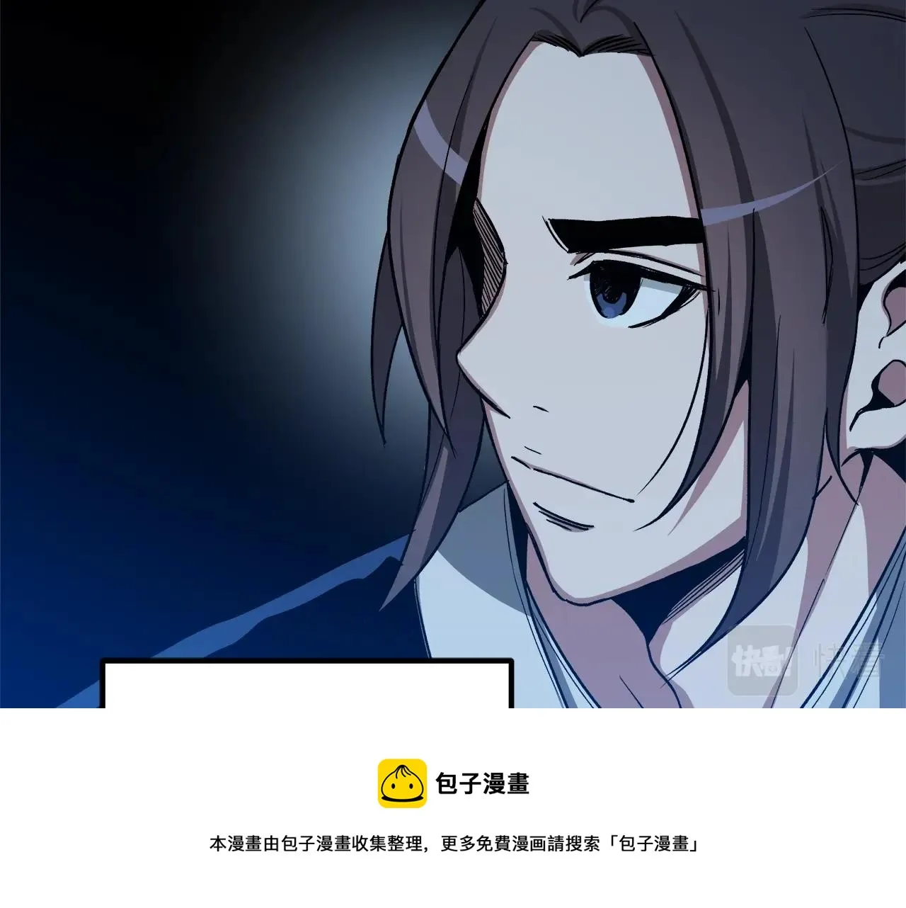 第28话 遇到了变态（3） 第50页