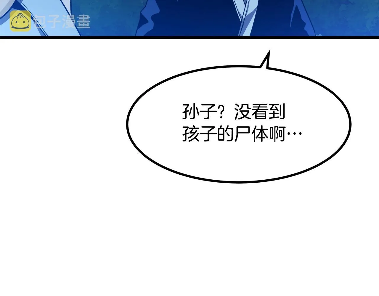 第28话 遇到了变态（3） 第56页