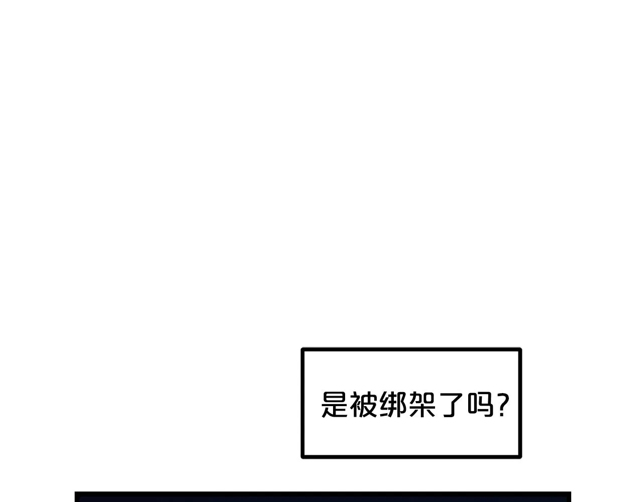 第28话 遇到了变态（3） 第58页