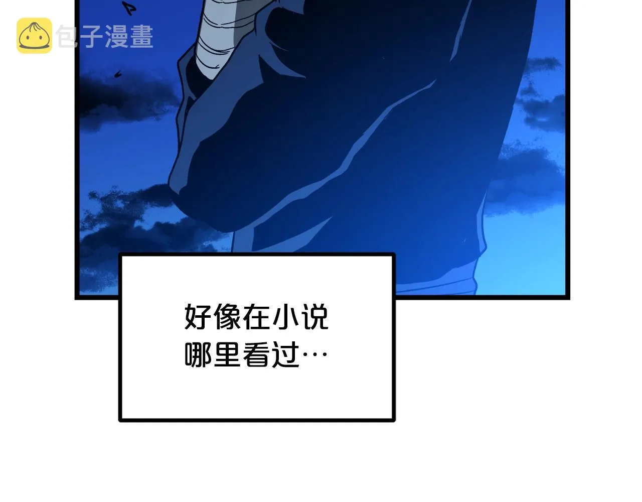 第28话 遇到了变态（3） 第60页