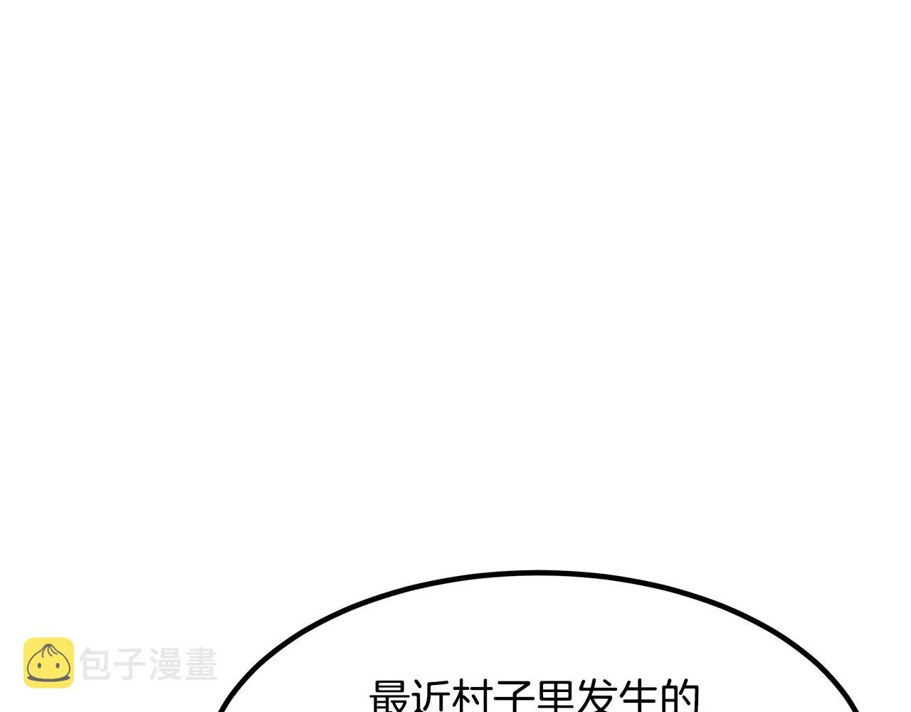 第28话 遇到了变态（3） 第61页