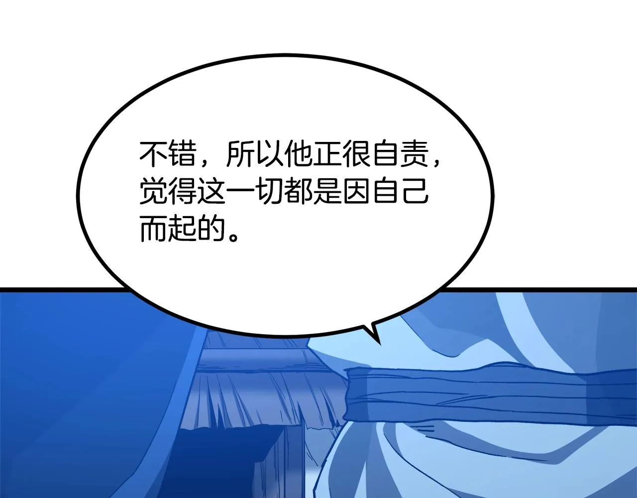 第28话 遇到了变态（3） 第67页