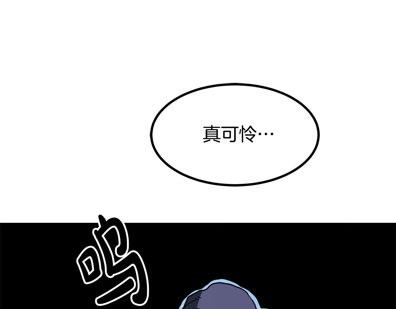第28话 遇到了变态（3） 第69页