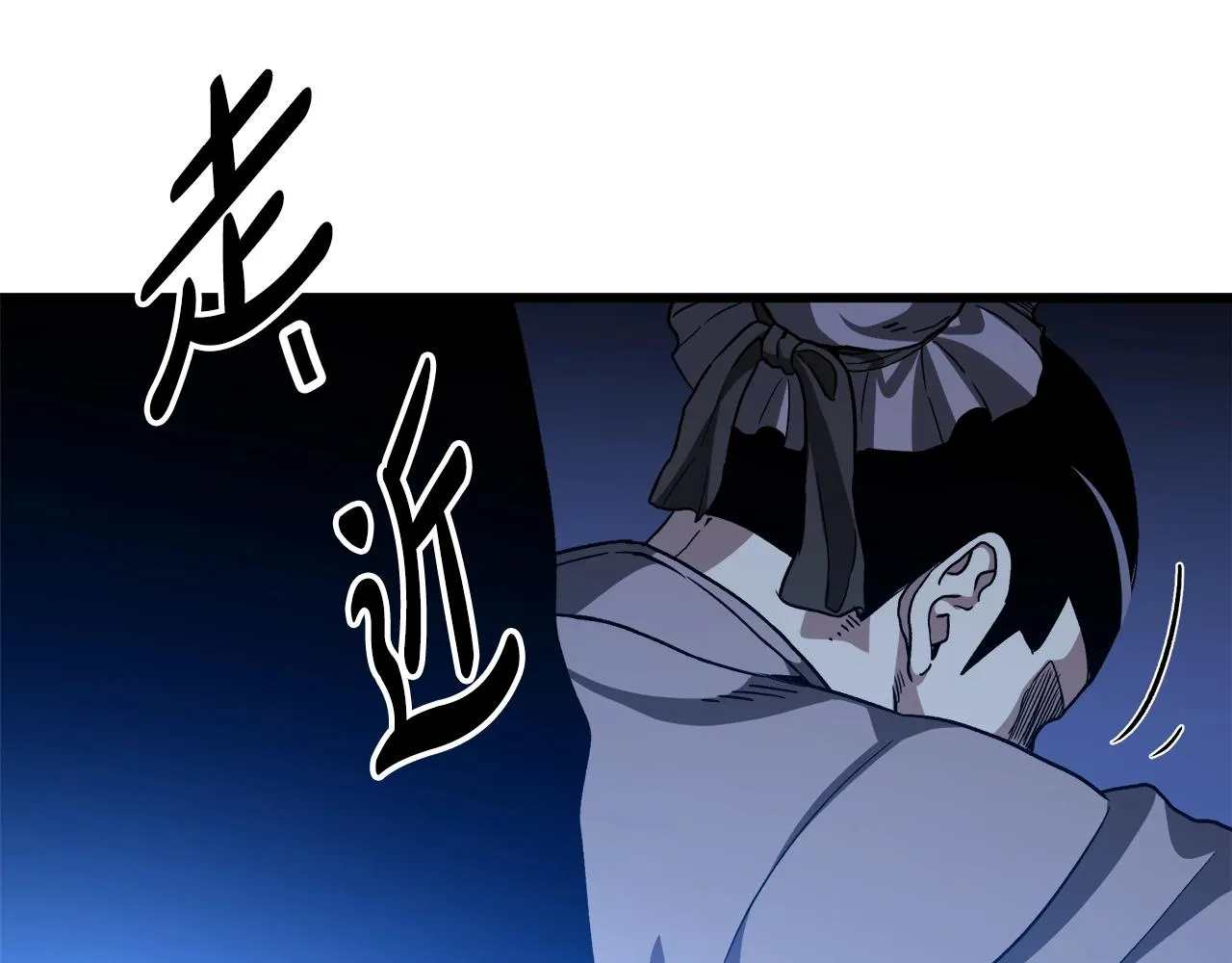 第28话 遇到了变态（3） 第73页