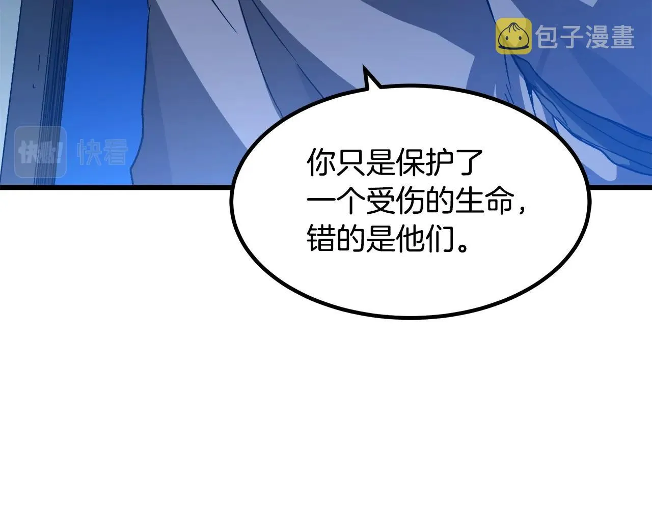 第28话 遇到了变态（3） 第77页