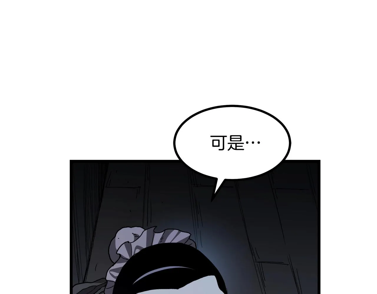 第28话 遇到了变态（3） 第78页