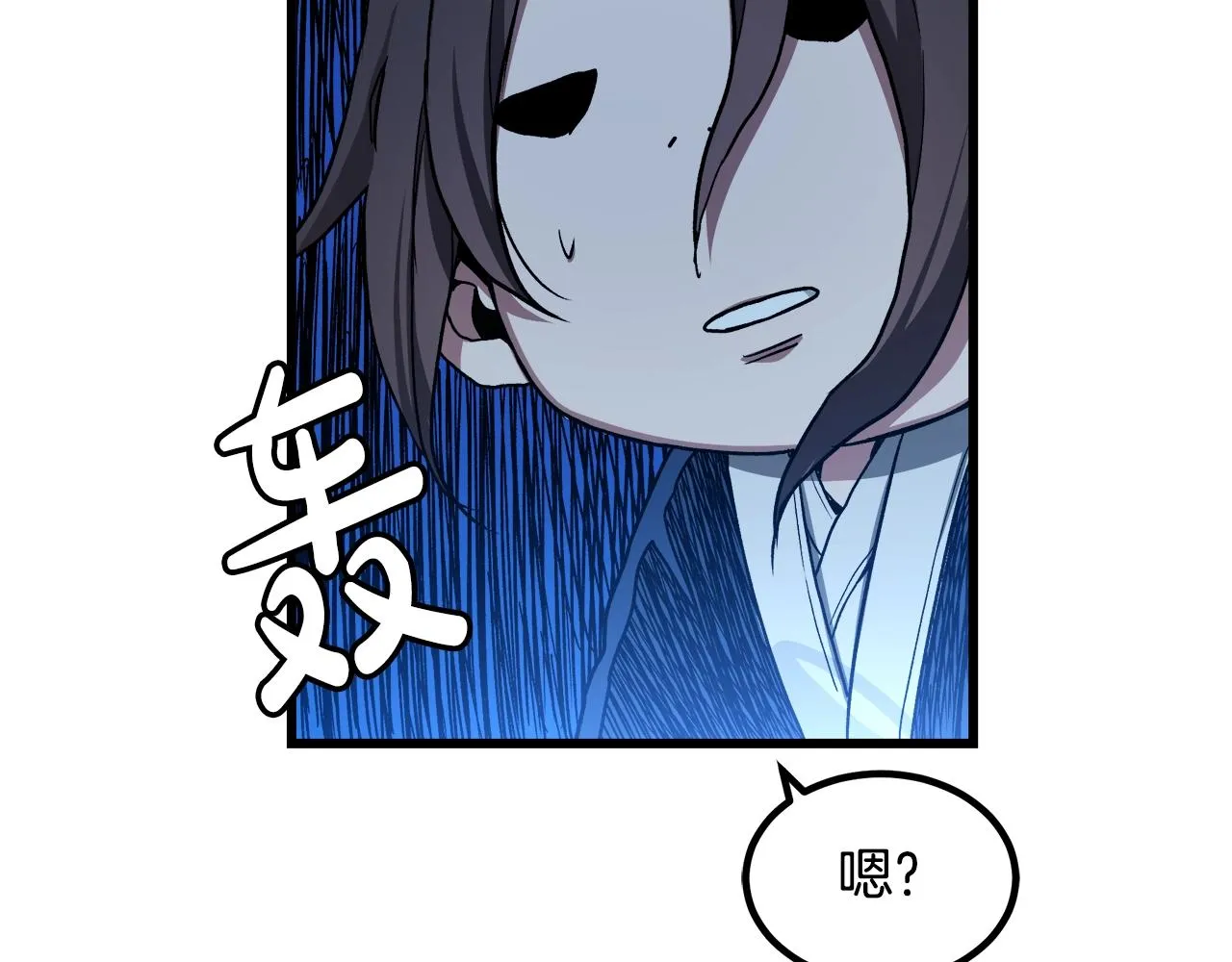 第28话 遇到了变态（3） 第85页