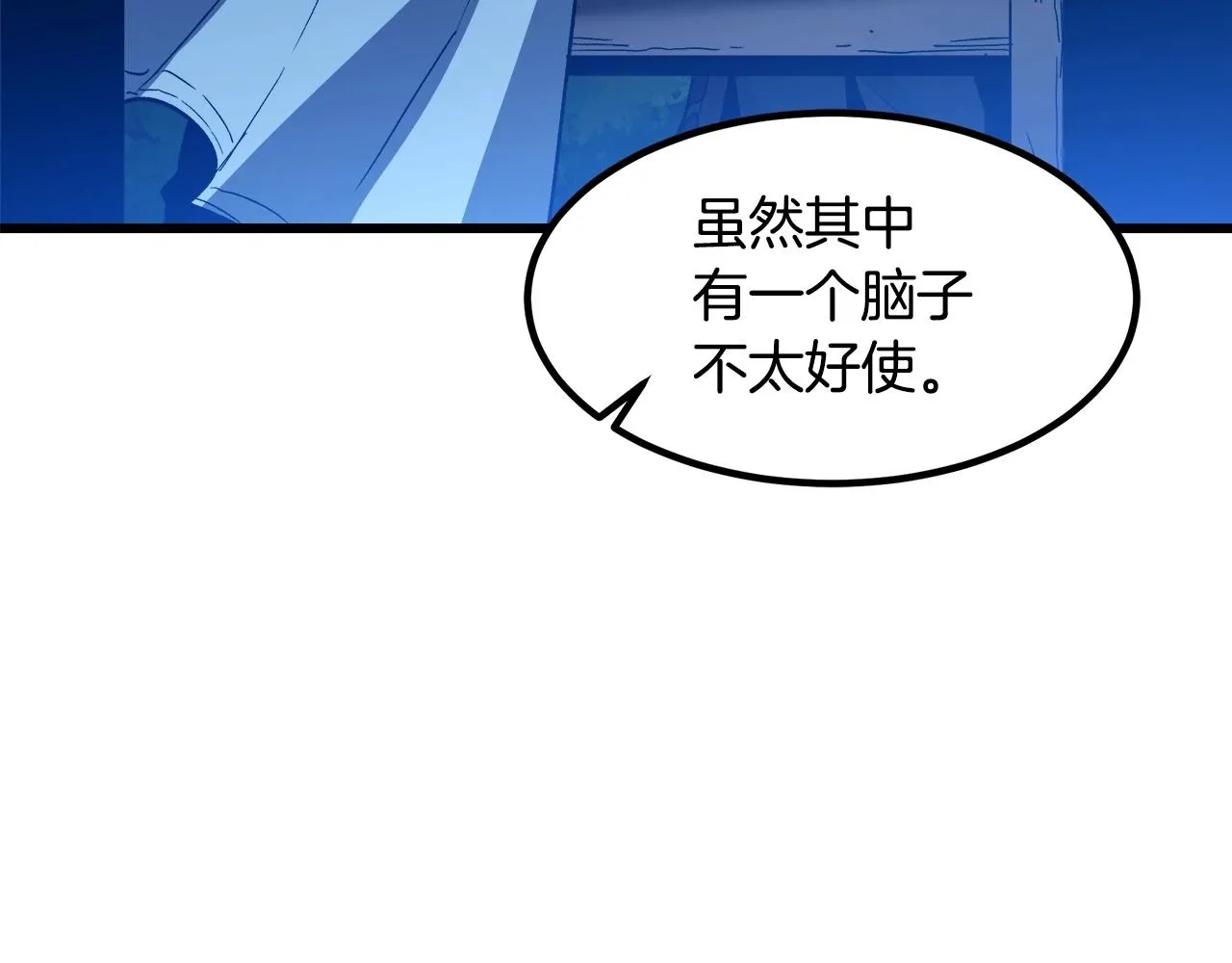 第28话 遇到了变态（3） 第89页