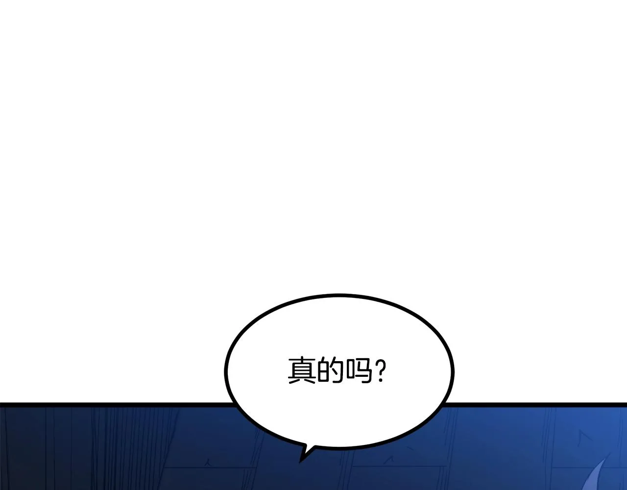 第28话 遇到了变态（3） 第90页