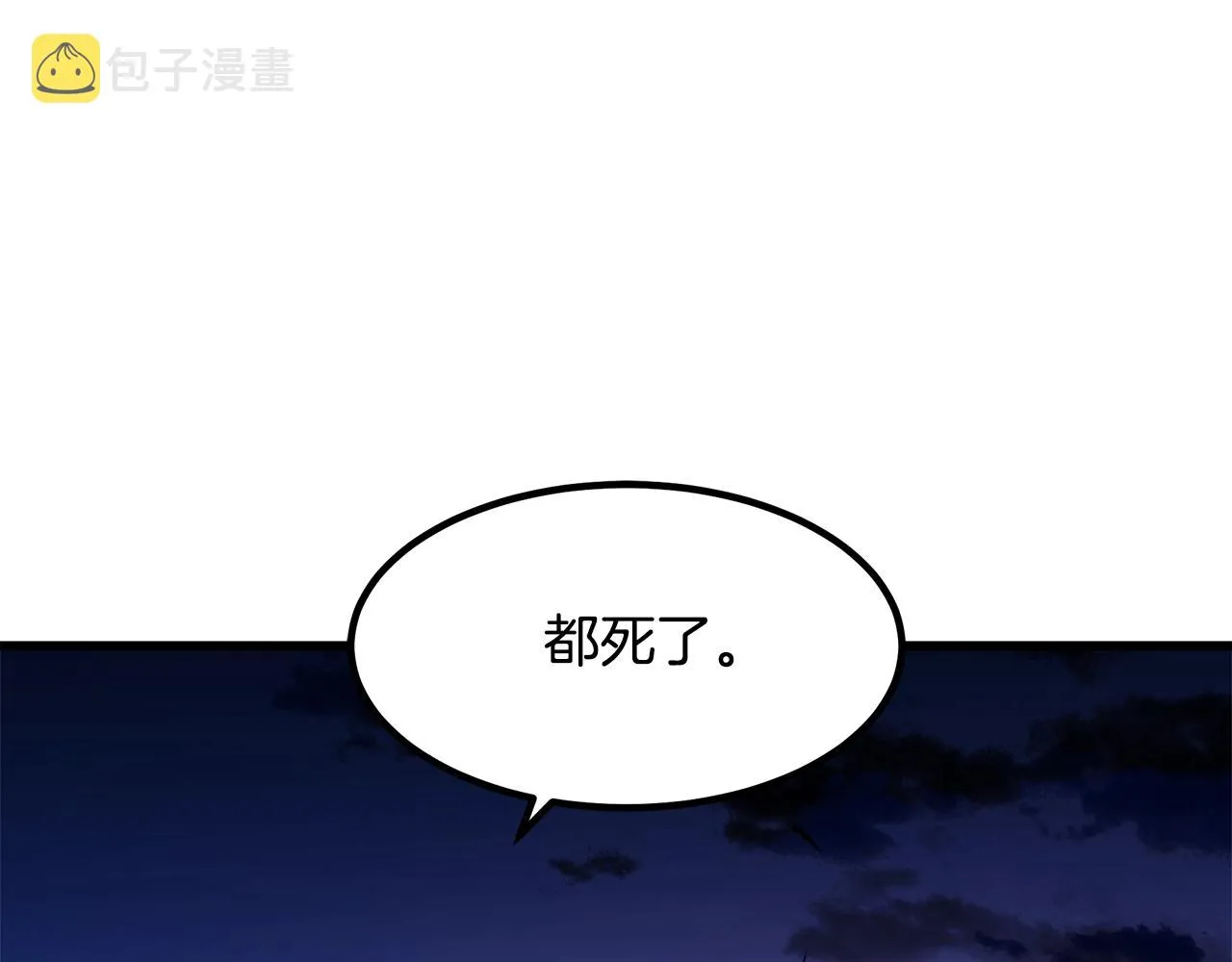 第28话 遇到了变态（3） 第104页