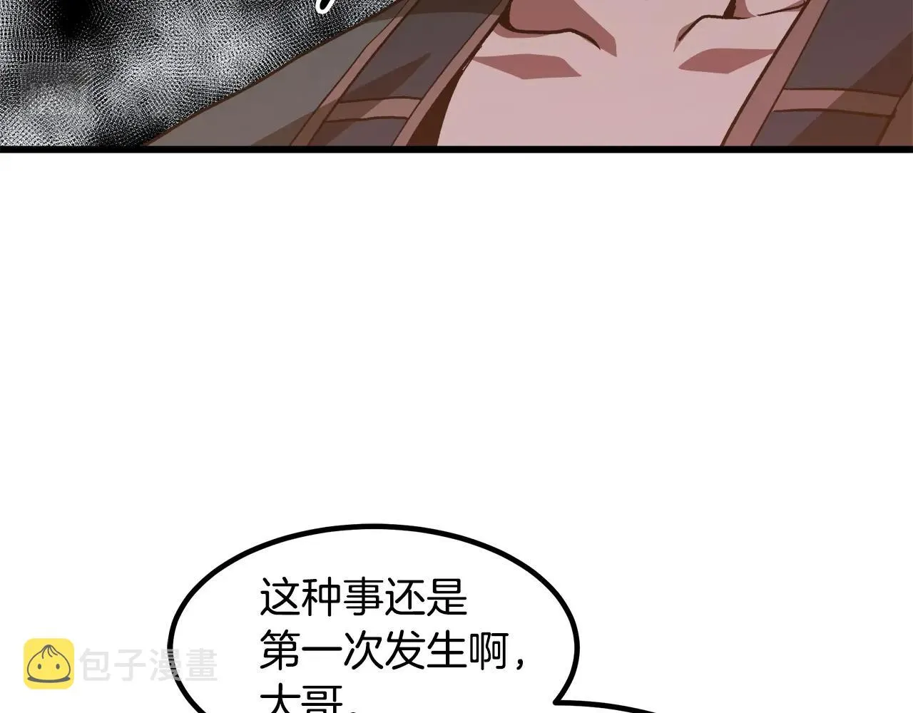 第28话 遇到了变态（3） 第109页