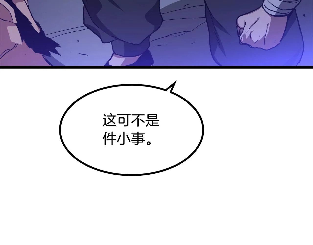 第28话 遇到了变态（3） 第114页