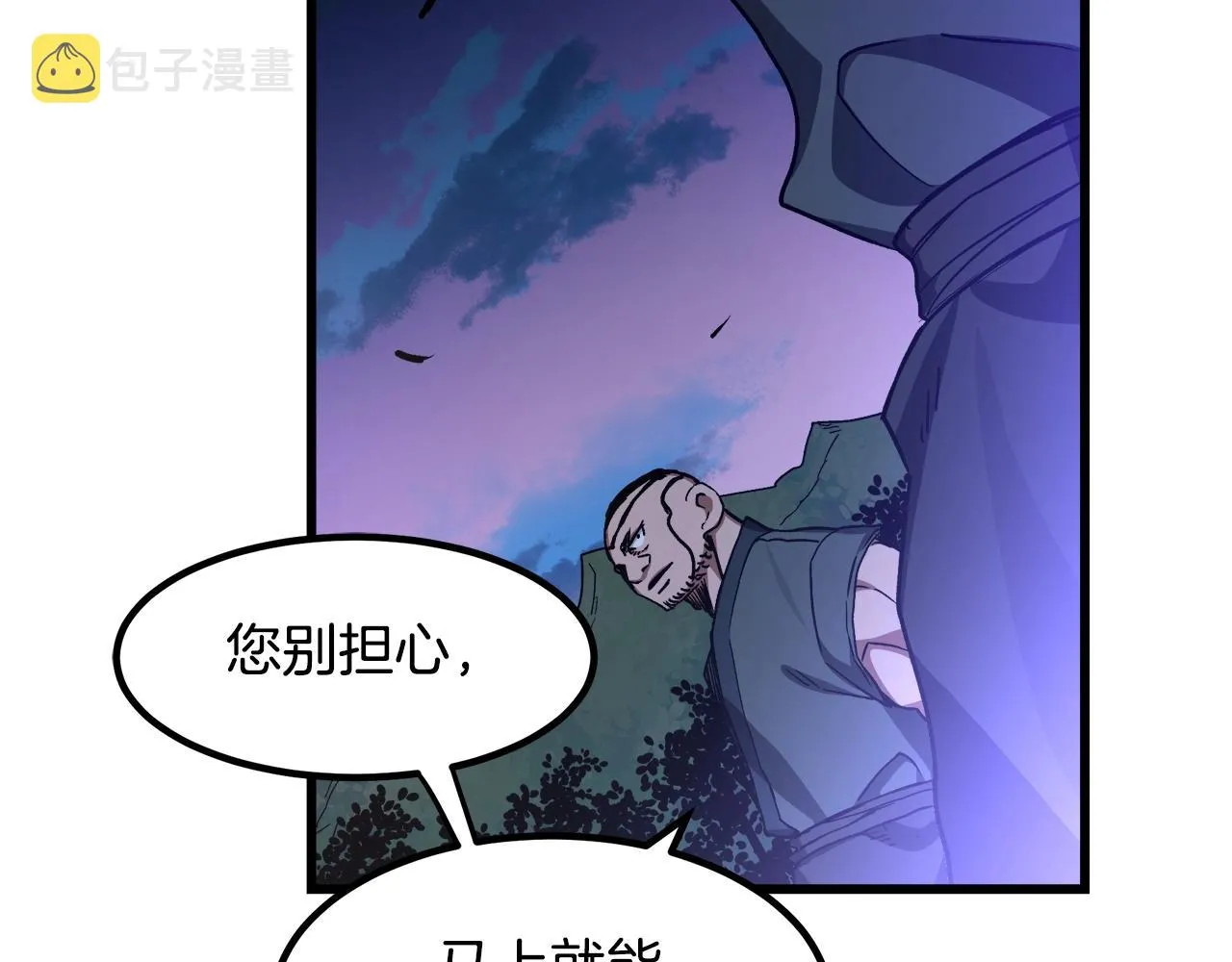 第28话 遇到了变态（3） 第117页