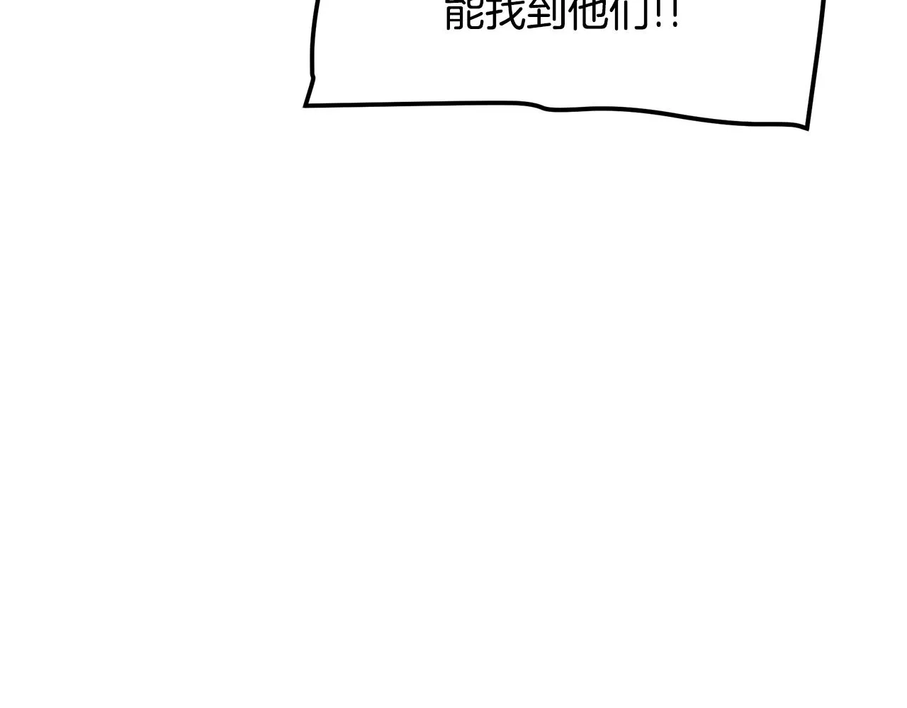 第28话 遇到了变态（3） 第123页