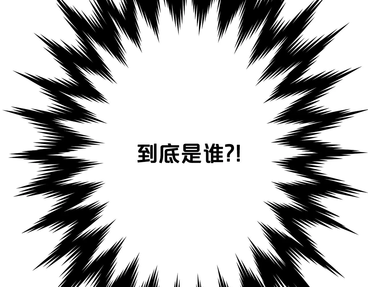 第28话 遇到了变态（3） 第138页