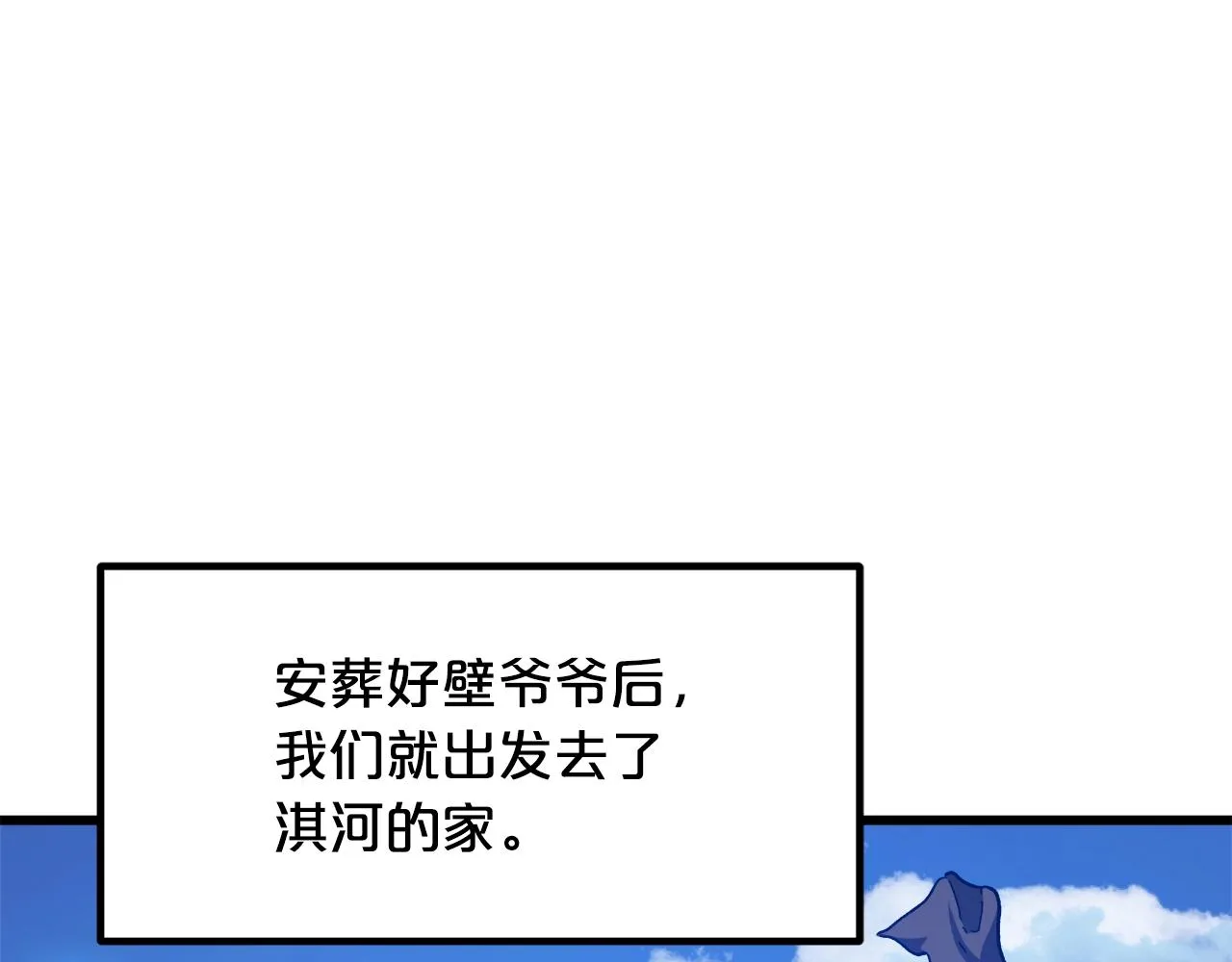 第28话 遇到了变态（3） 第141页