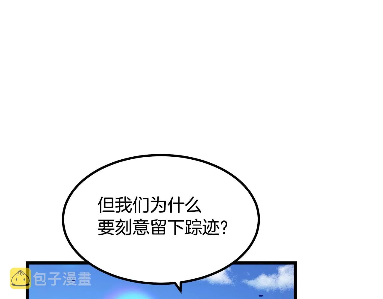 第28话 遇到了变态（3） 第145页