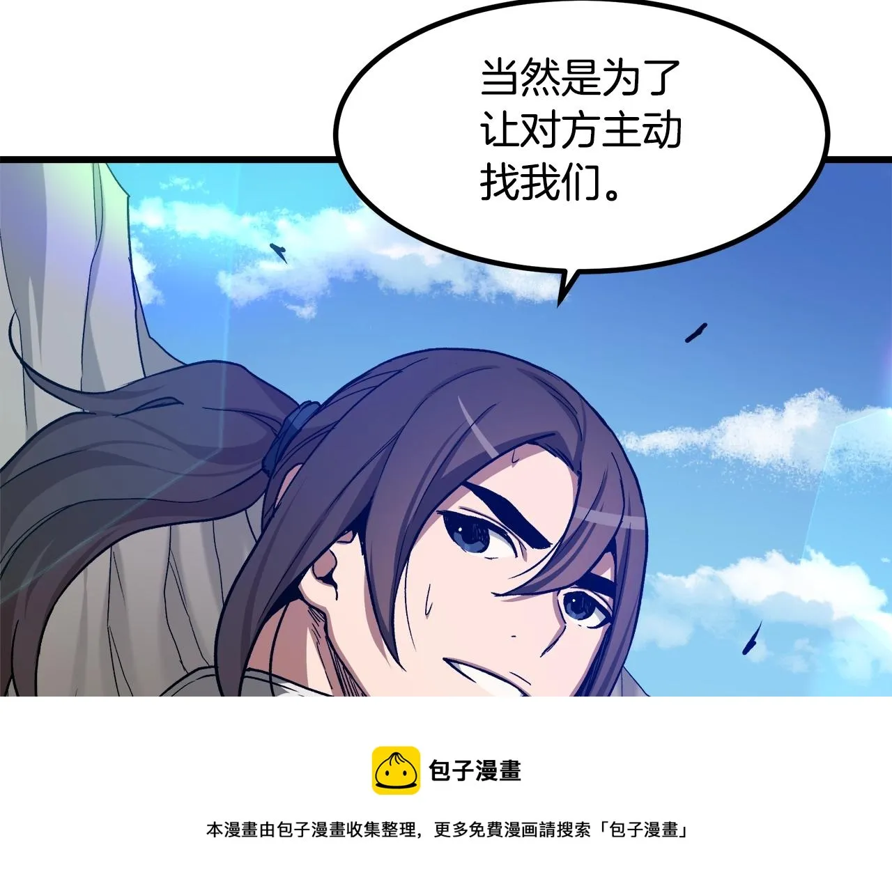 第28话 遇到了变态（3） 第148页