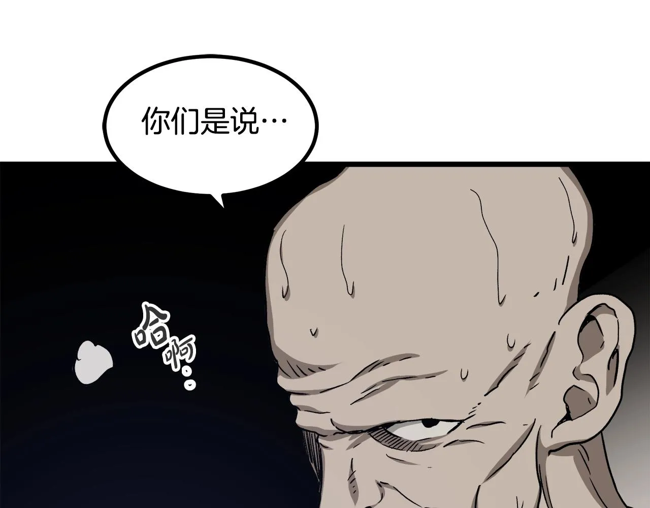 第28话 遇到了变态（3） 第159页