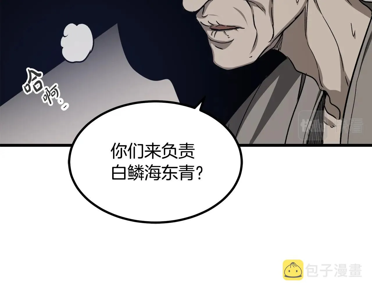 第28话 遇到了变态（3） 第160页