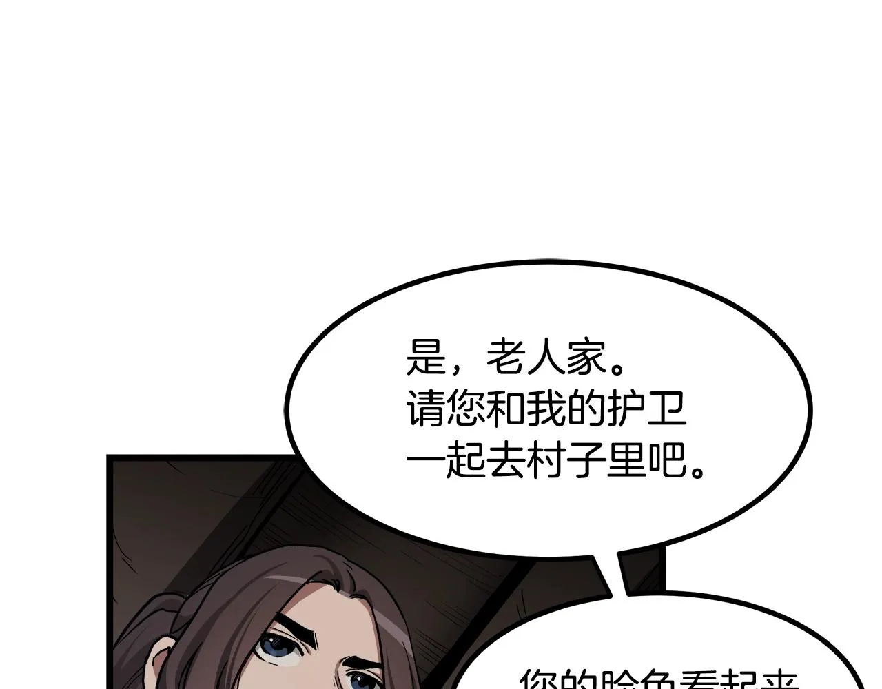 第28话 遇到了变态（3） 第161页