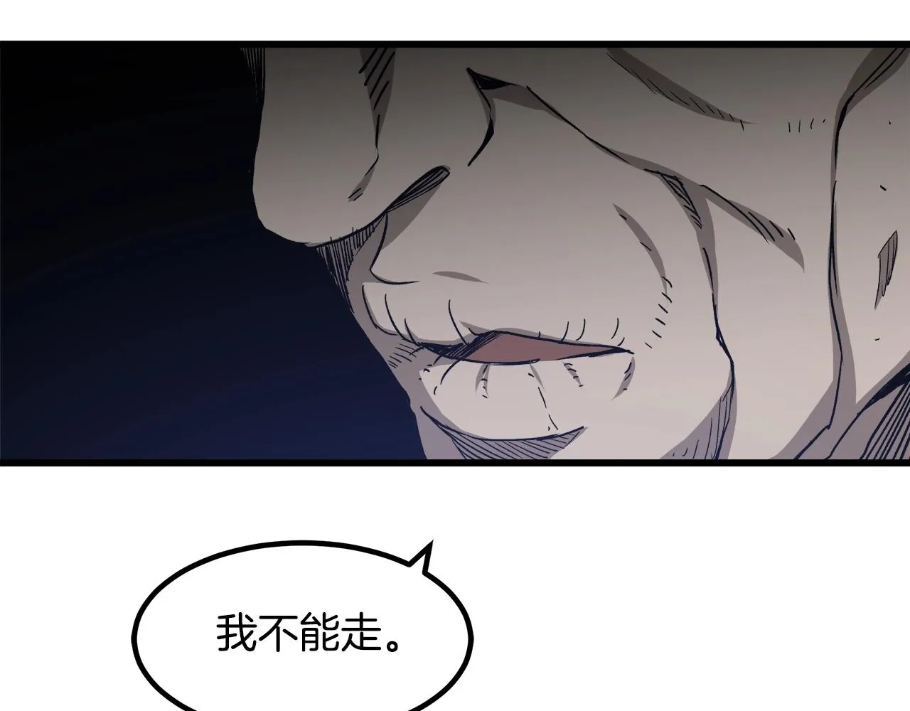第28话 遇到了变态（3） 第164页