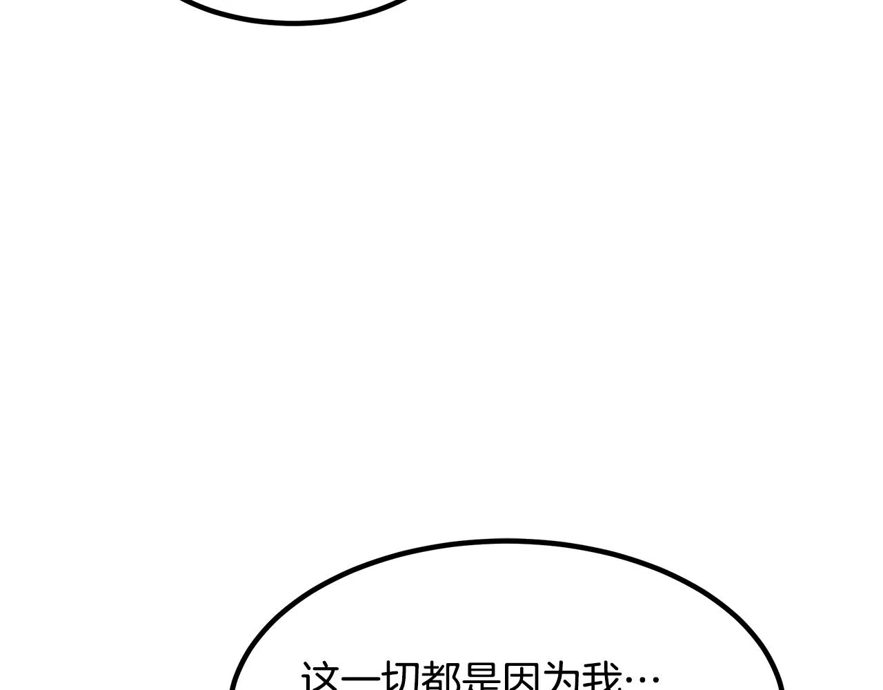 第28话 遇到了变态（3） 第165页