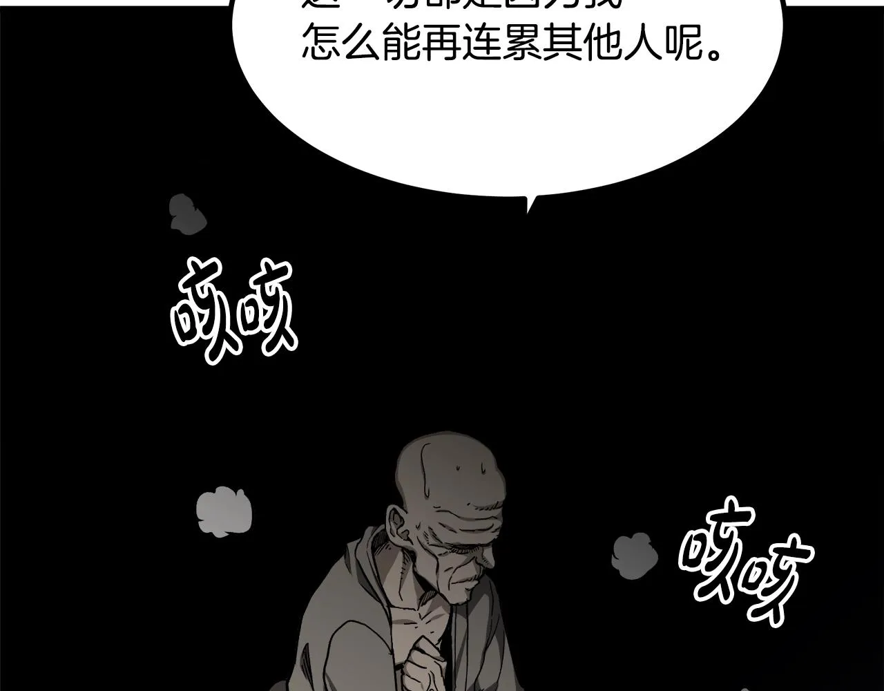 第28话 遇到了变态（3） 第166页