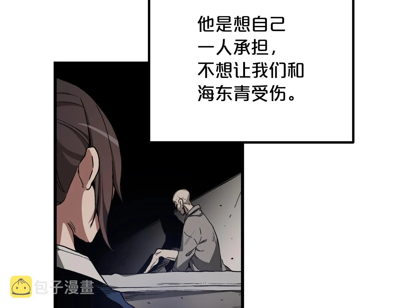 第28话 遇到了变态（3） 第169页