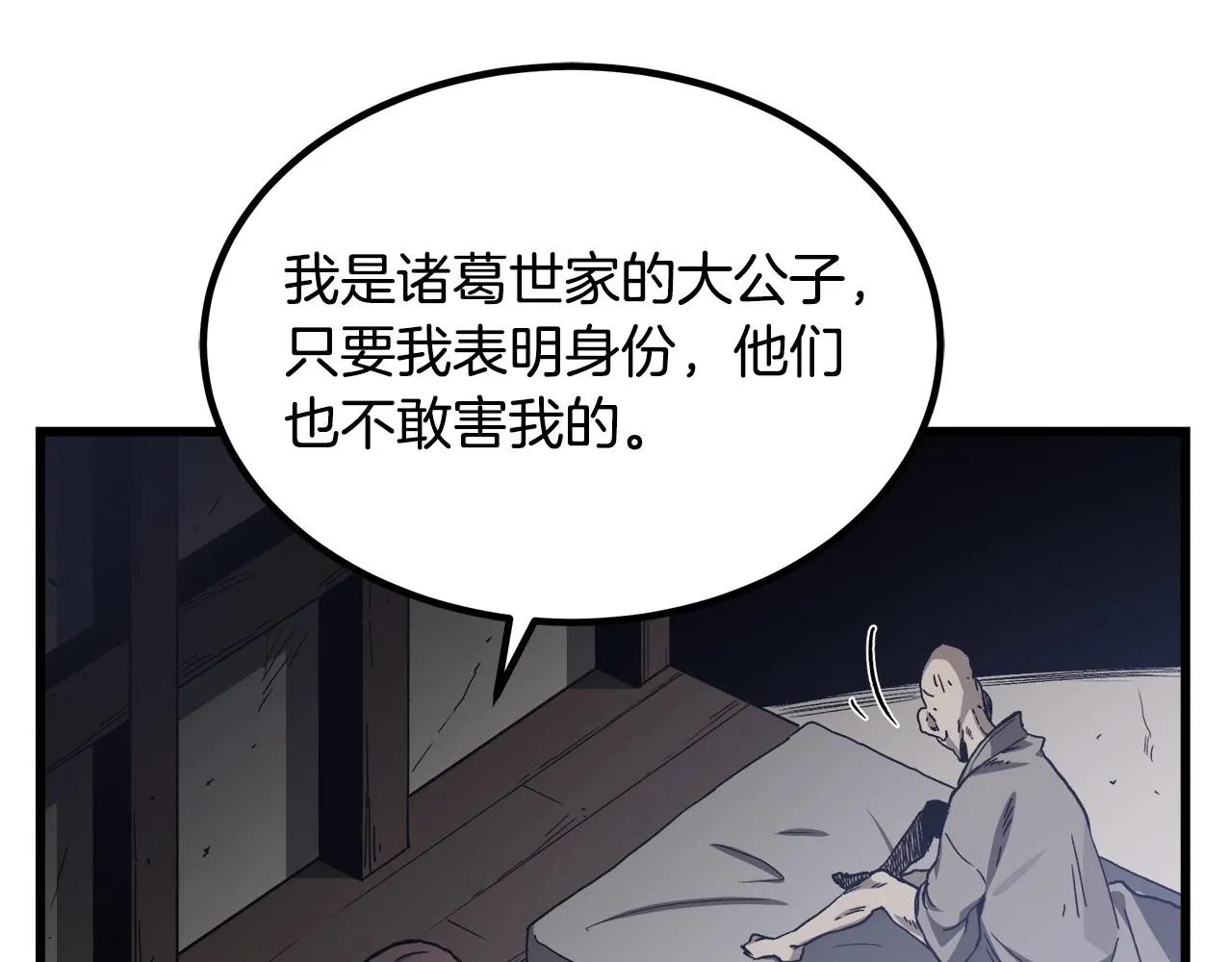 第28话 遇到了变态（3） 第178页