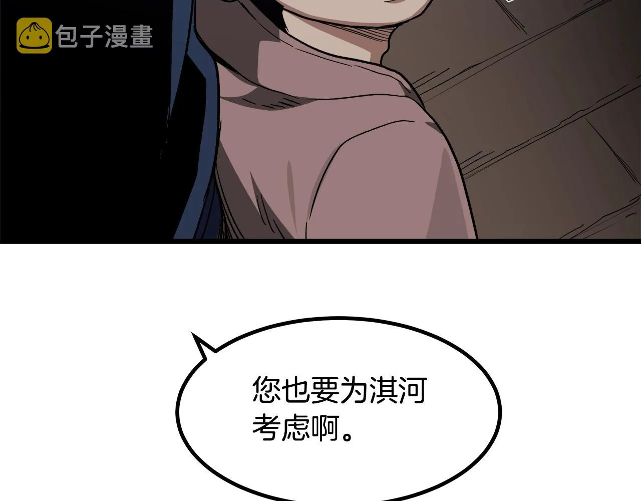 第28话 遇到了变态（3） 第185页
