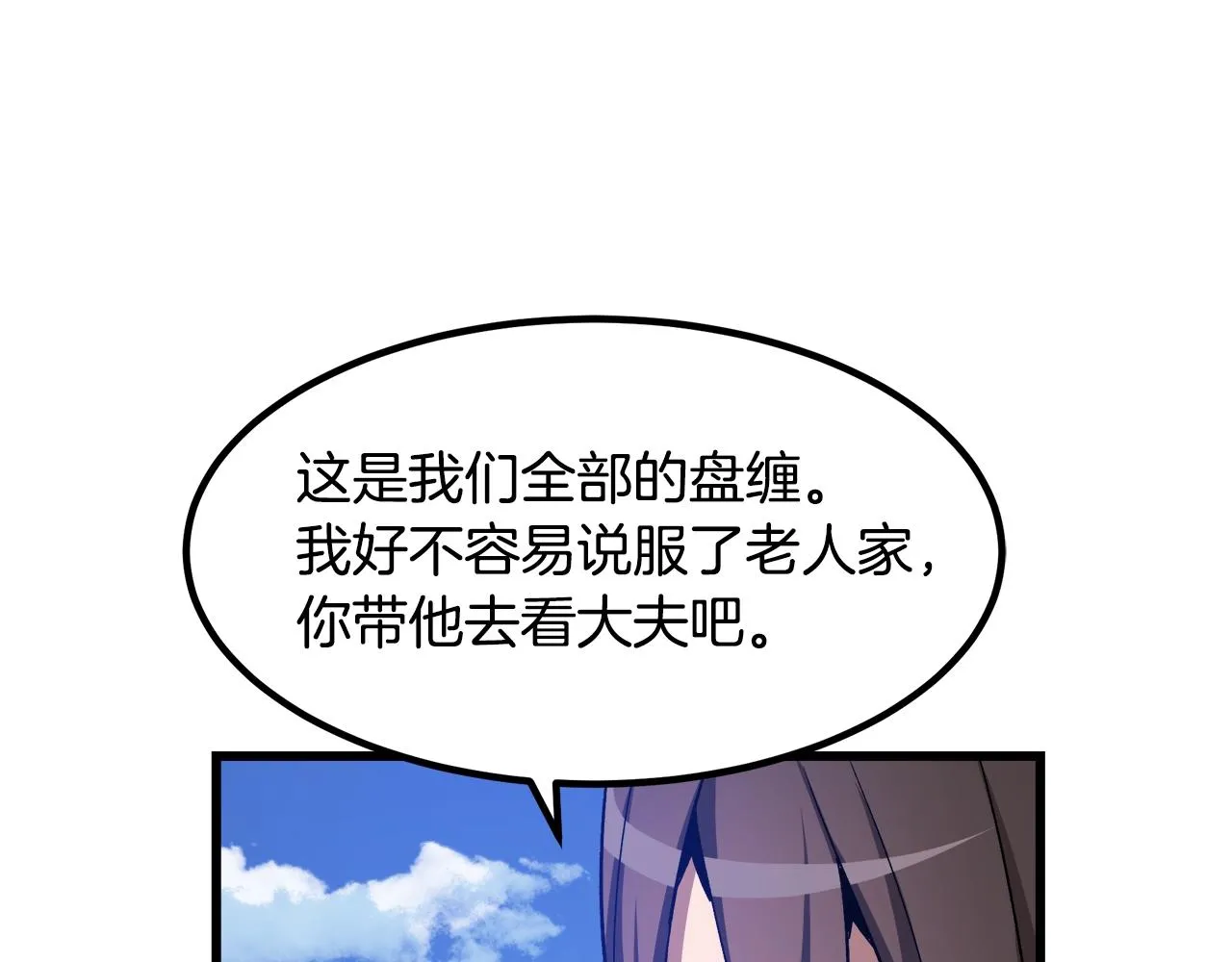 第28话 遇到了变态（3） 第193页