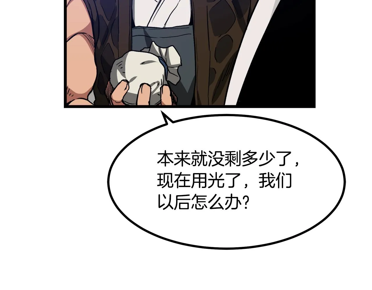 第28话 遇到了变态（3） 第195页