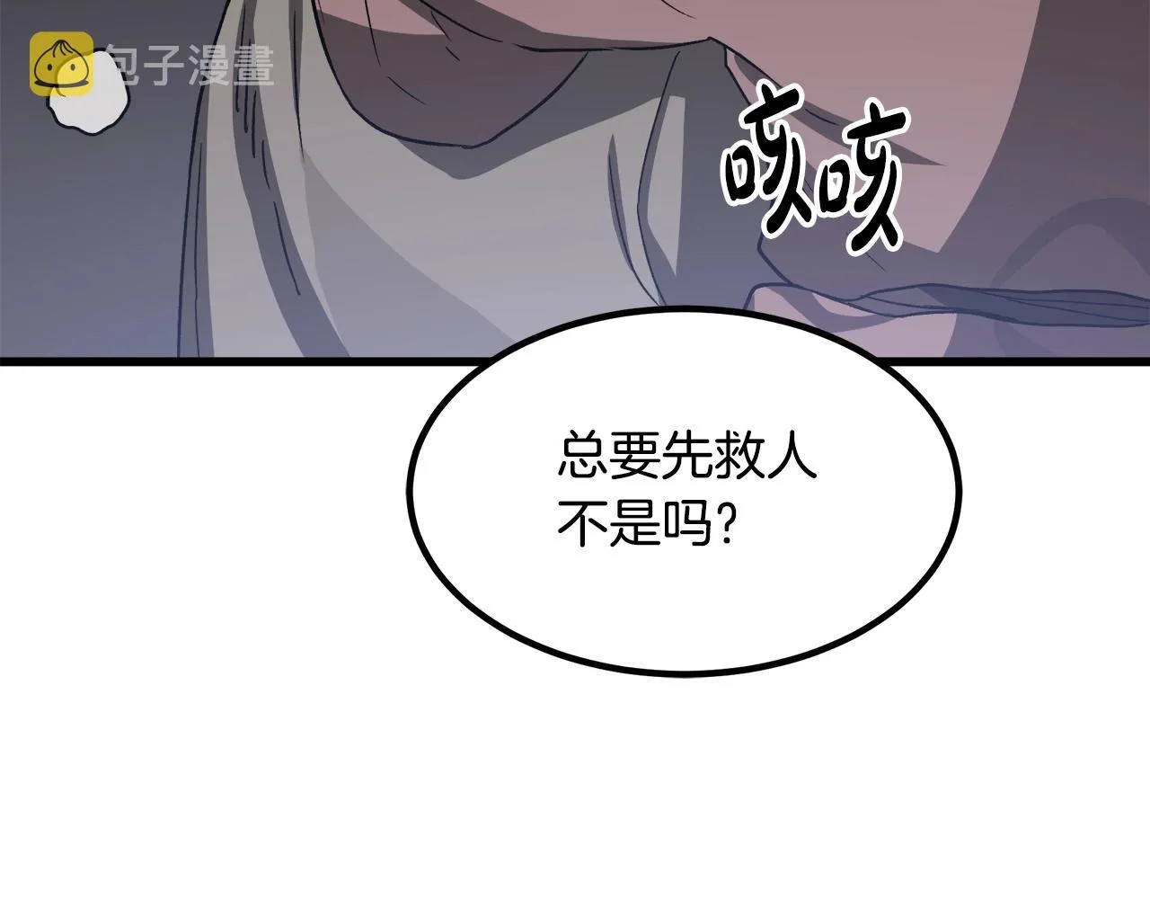 第28话 遇到了变态（3） 第198页