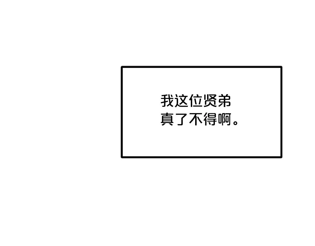 第29话 我能打不只五个 第7页