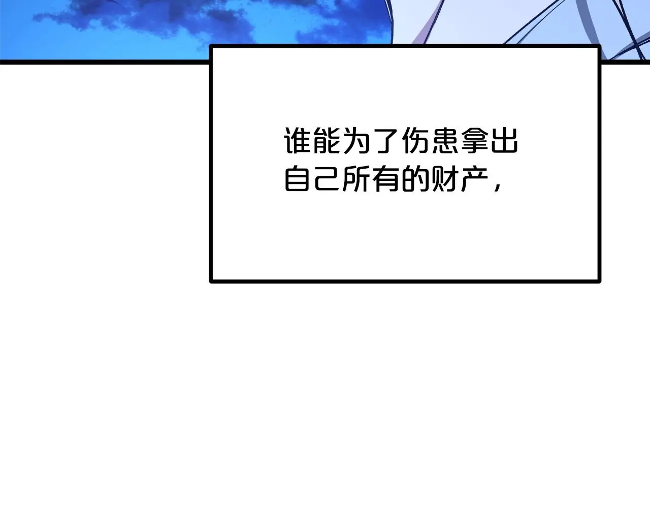 第29话 我能打不只五个 第10页