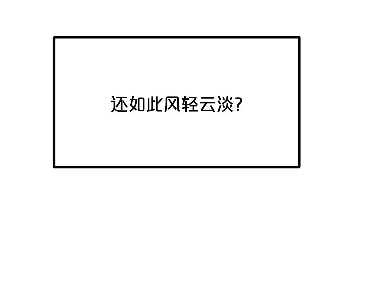 第29话 我能打不只五个 第11页