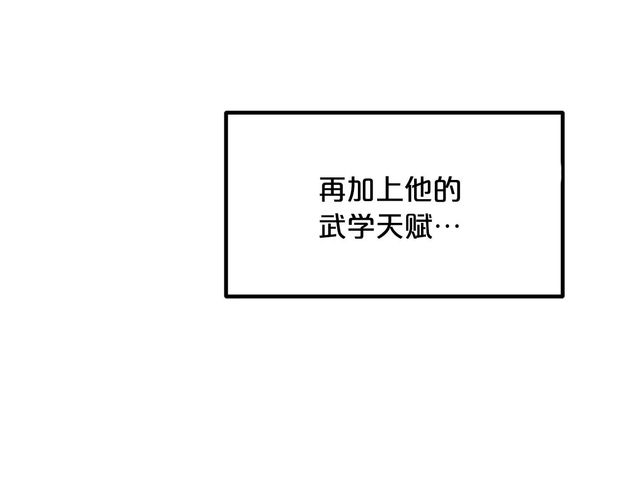 第29话 我能打不只五个 第13页