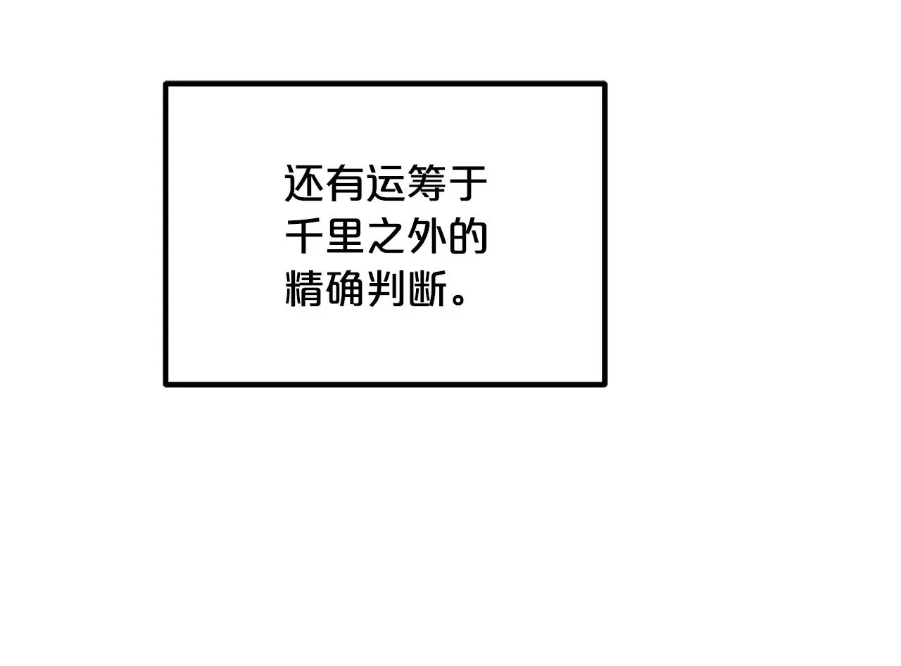 第29话 我能打不只五个 第14页