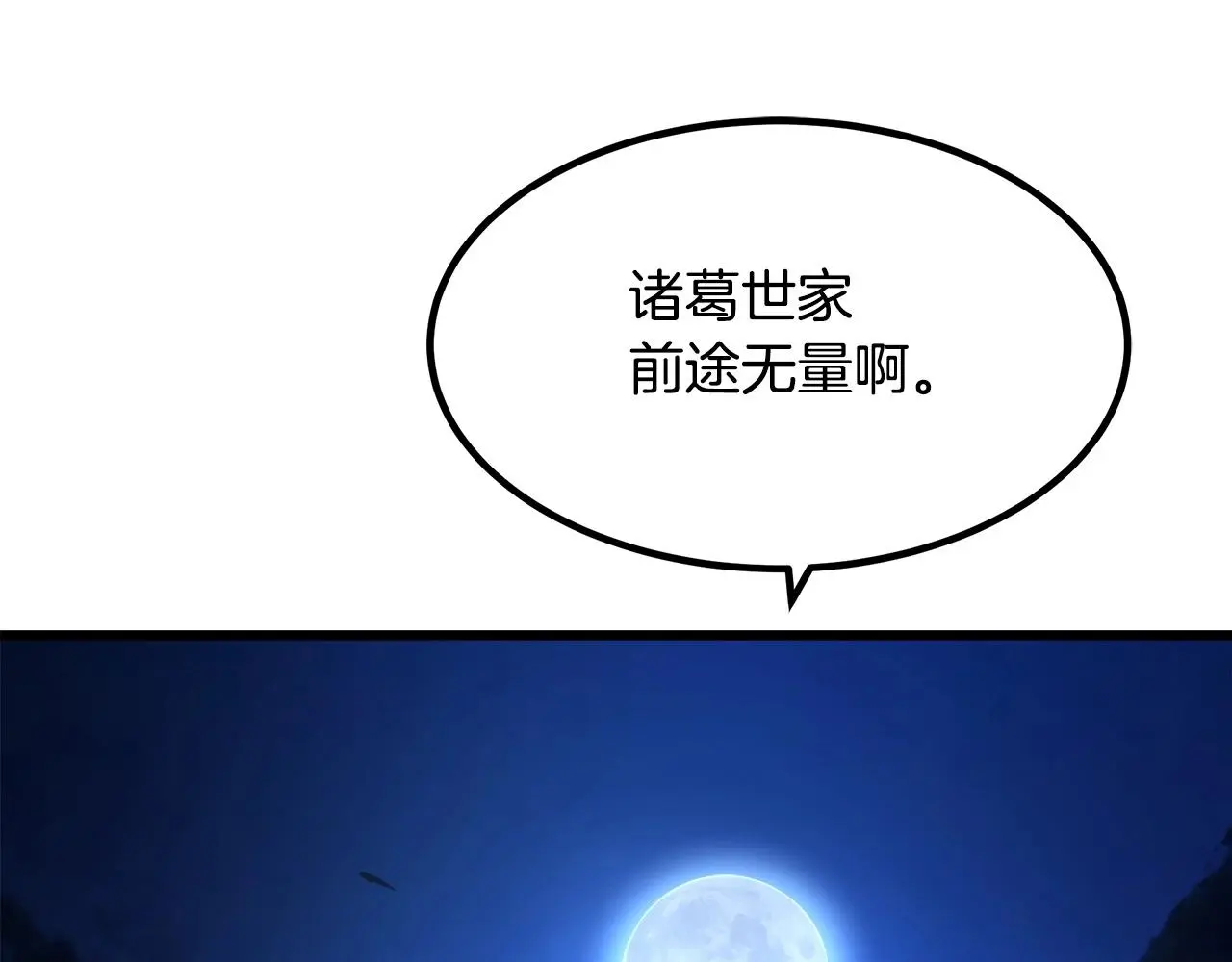 第29话 我能打不只五个 第15页