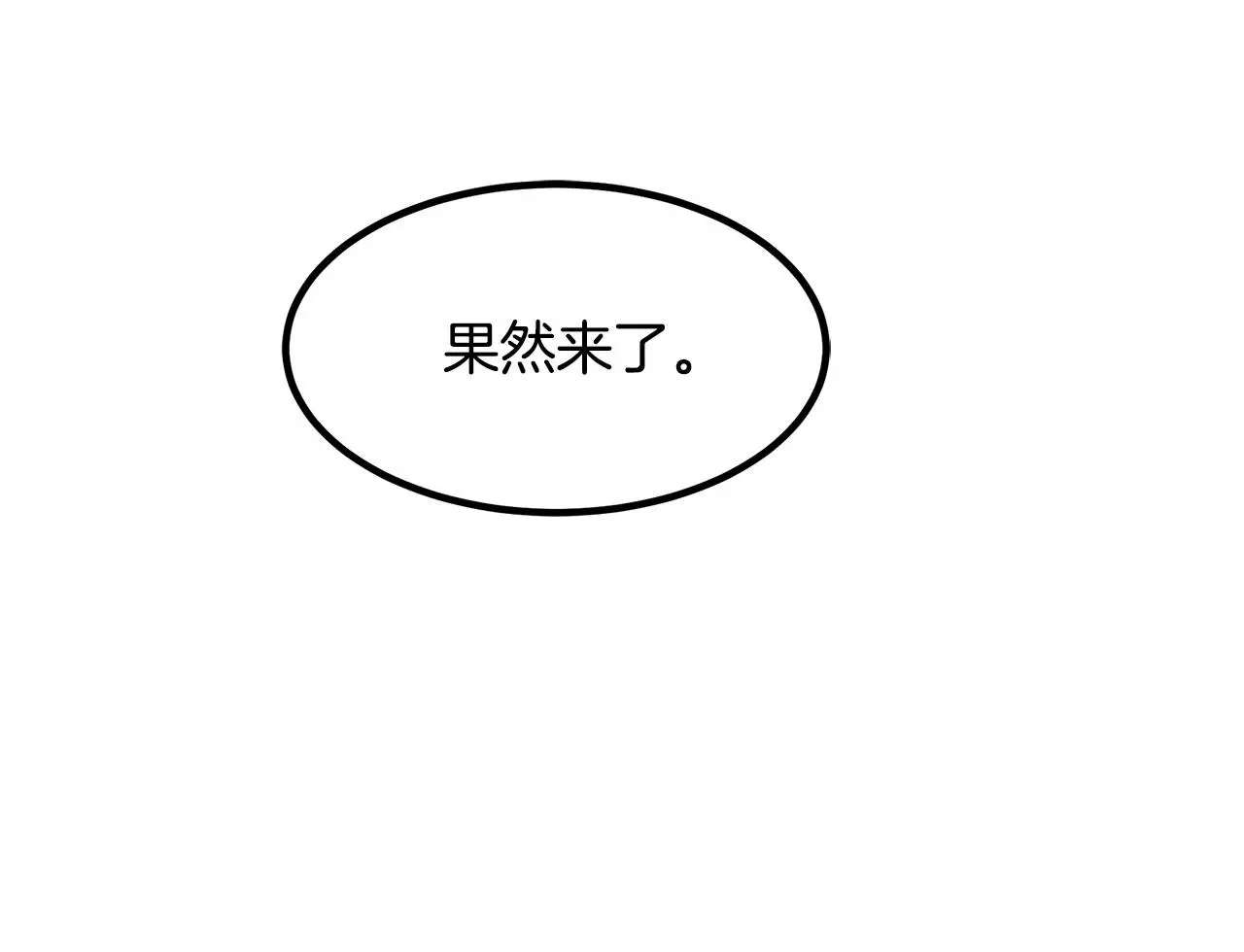 第29话 我能打不只五个 第29页