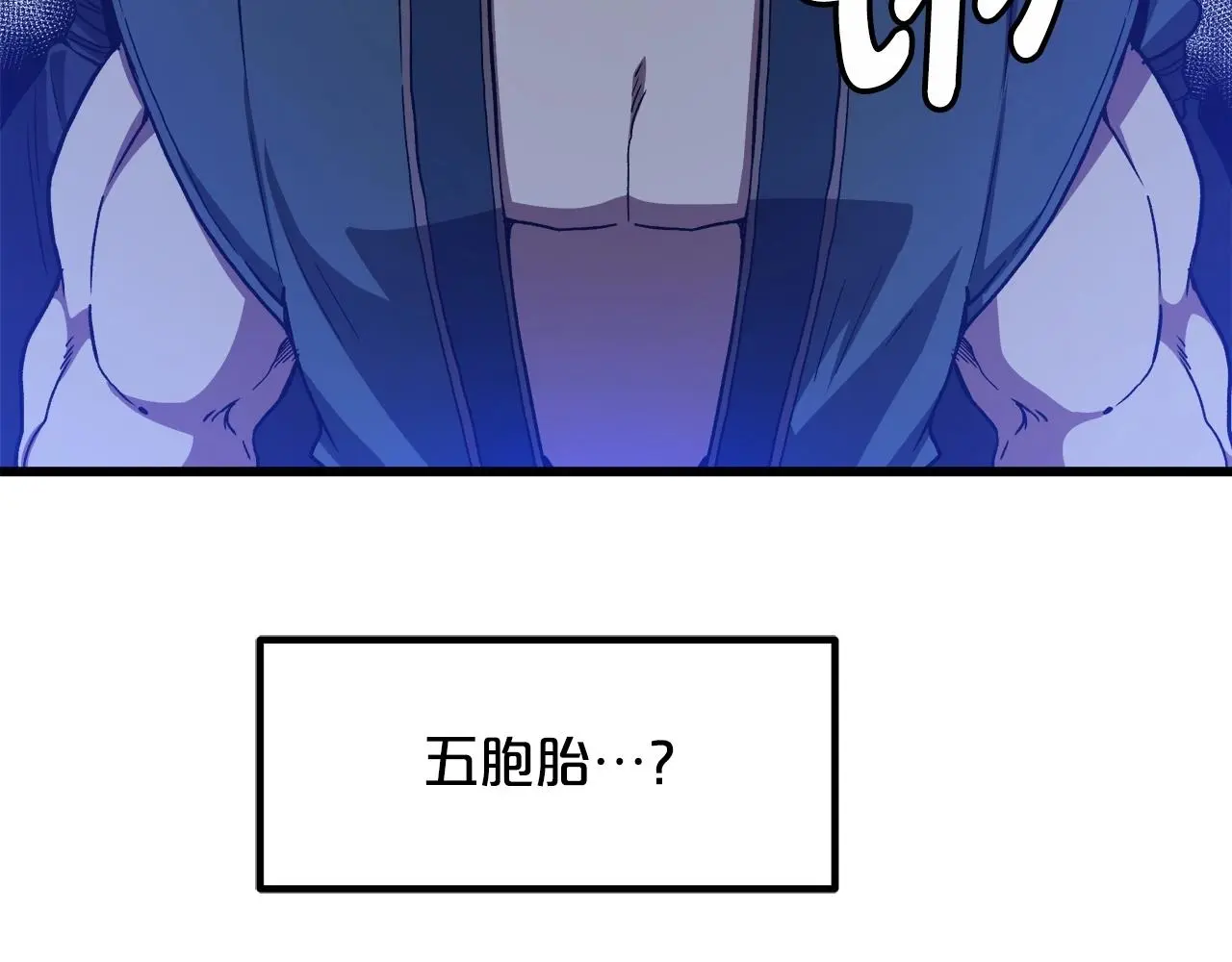 第29话 我能打不只五个 第43页