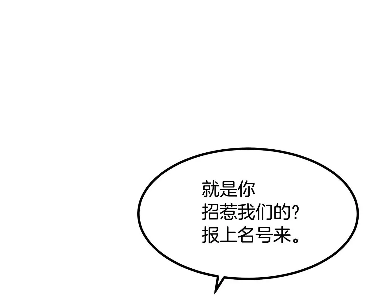 第29话 我能打不只五个 第44页