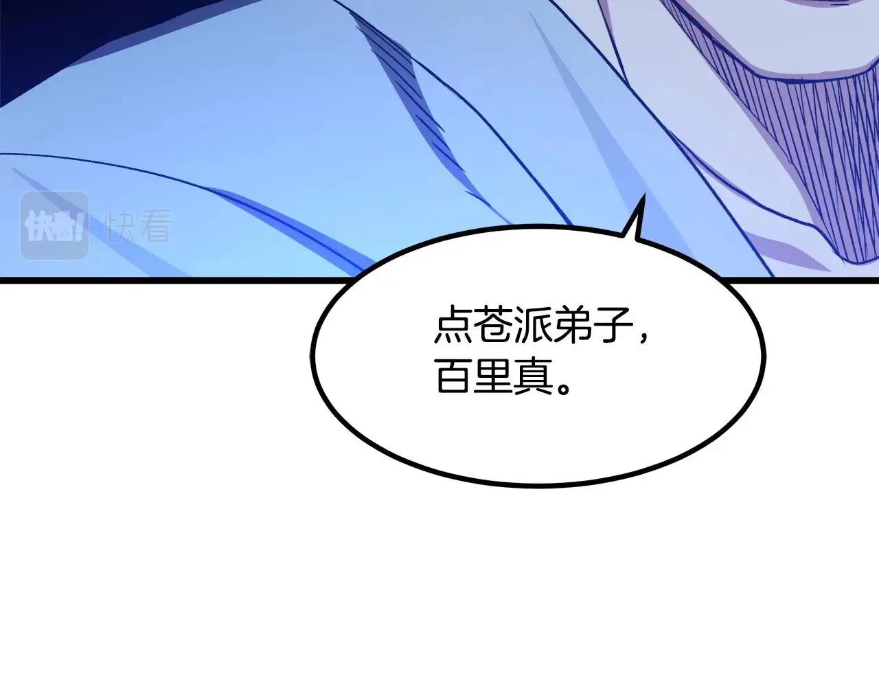 第29话 我能打不只五个 第47页