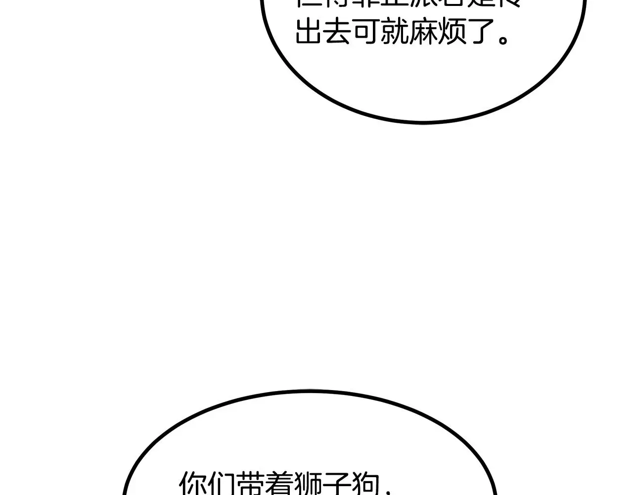 第29话 我能打不只五个 第51页
