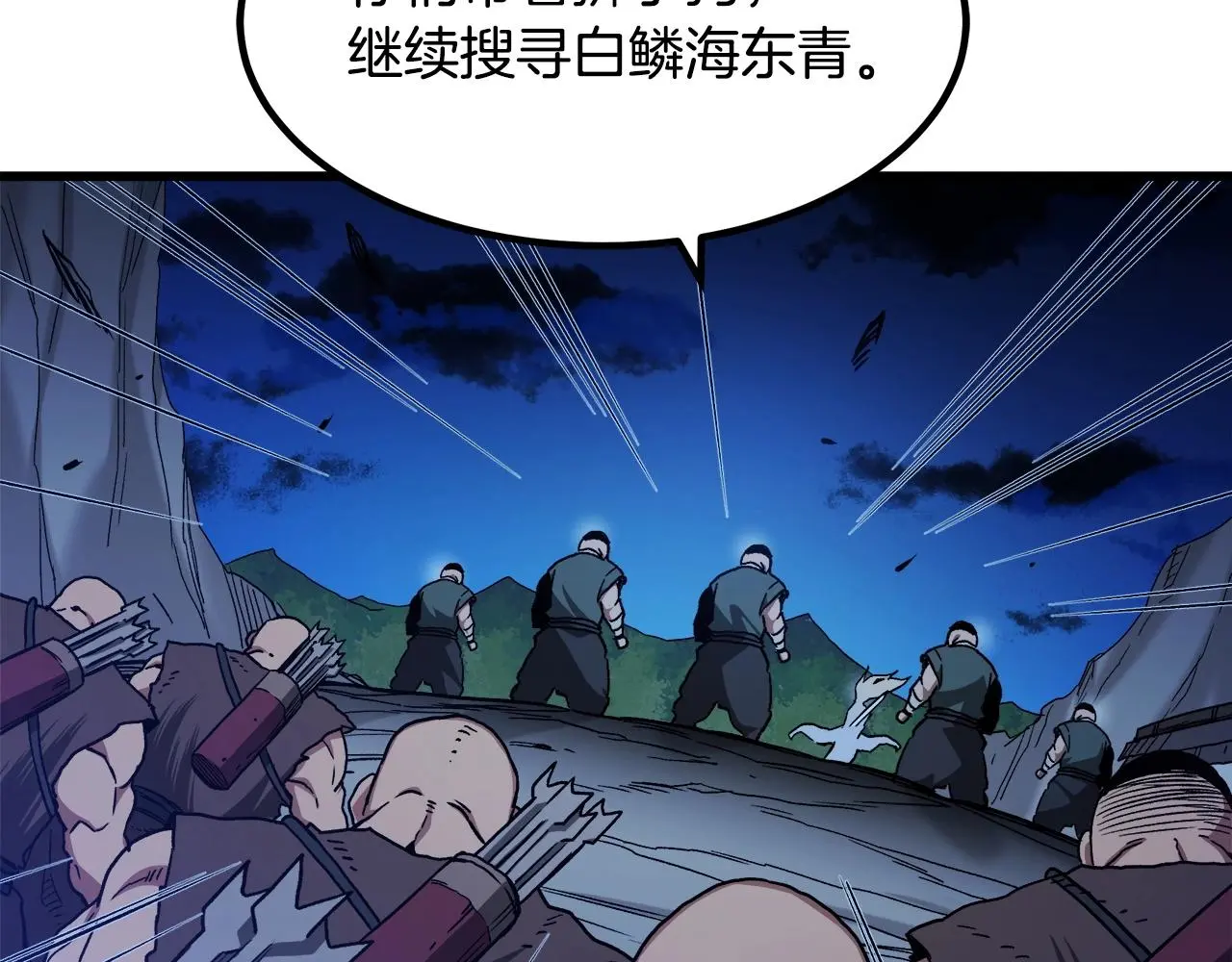 第29话 我能打不只五个 第52页