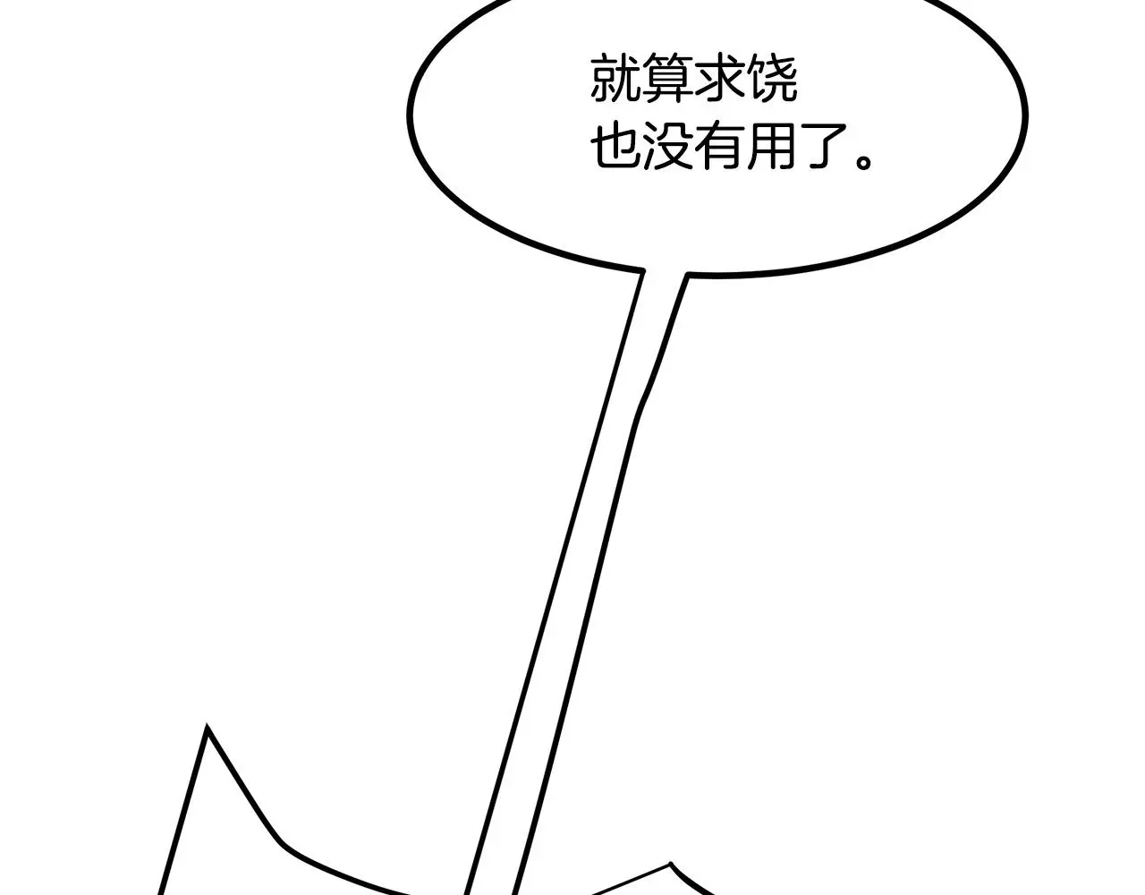 第29话 我能打不只五个 第58页