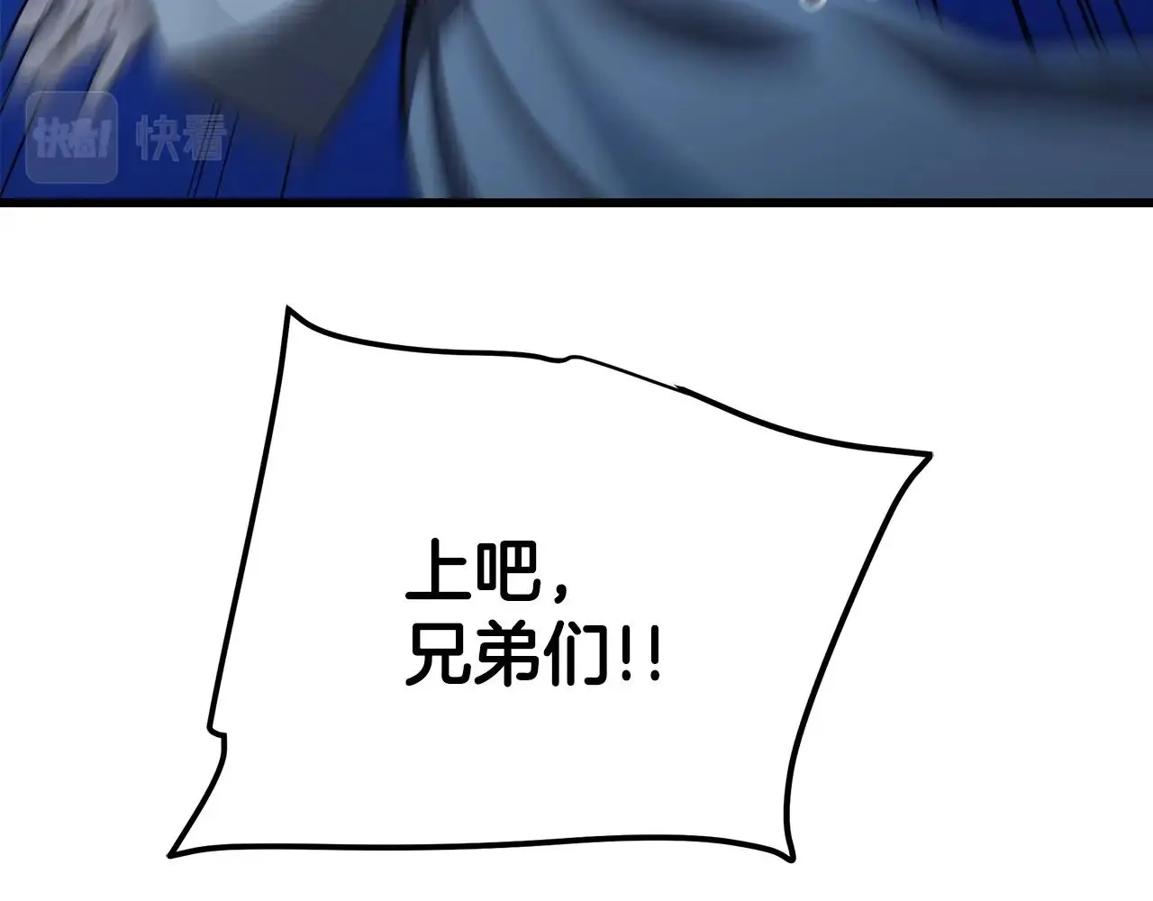 第29话 我能打不只五个 第62页